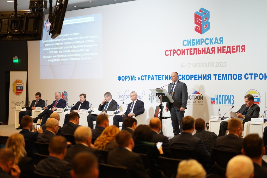 Расширенное заседание Правления Российского Союза Строителей