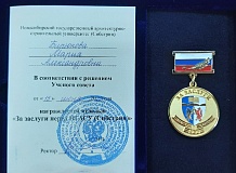 Медаль НГАСУ